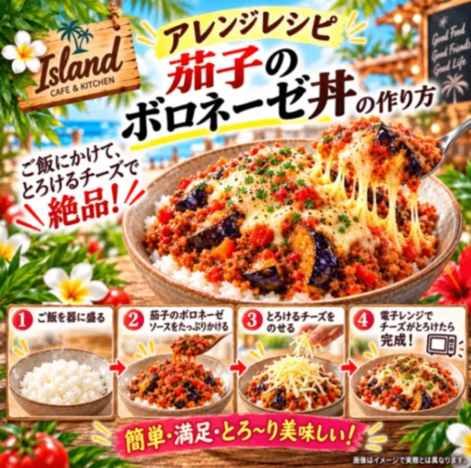 防災用品🎁【防災CAMPメシ】 保存料0！体に美味しい 🇮🇹シェフ懇親の 茄子のボロネーゼ