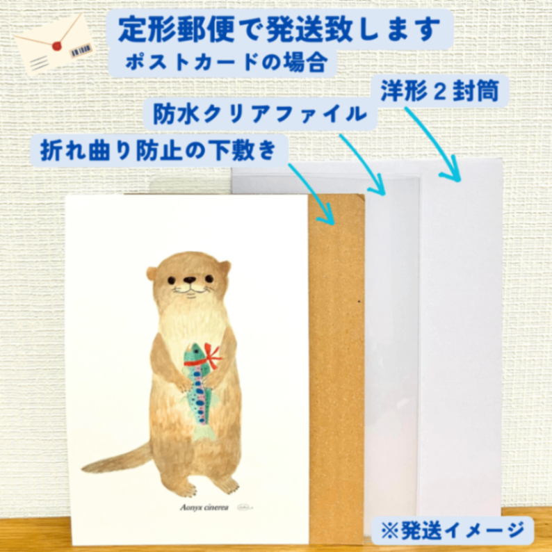 【ハンドメイド】水彩ポストカード｜カワウソ｜海の生き物イラスト