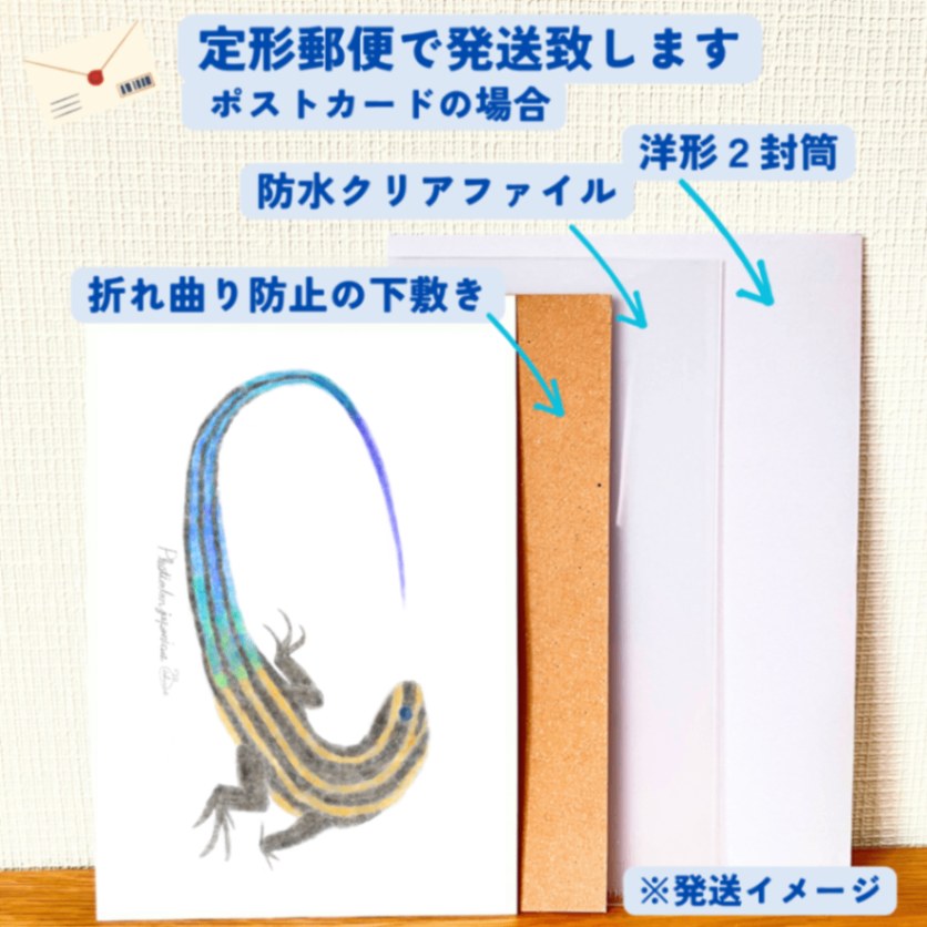【ハンドメイド】水彩ポストカード｜トカゲ｜爬虫類イラスト