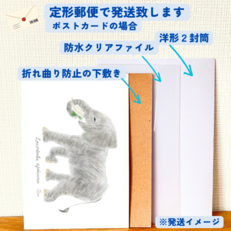 【ハンドメイド】水彩ポストカード｜ゾウ｜ナチュラルイラスト
