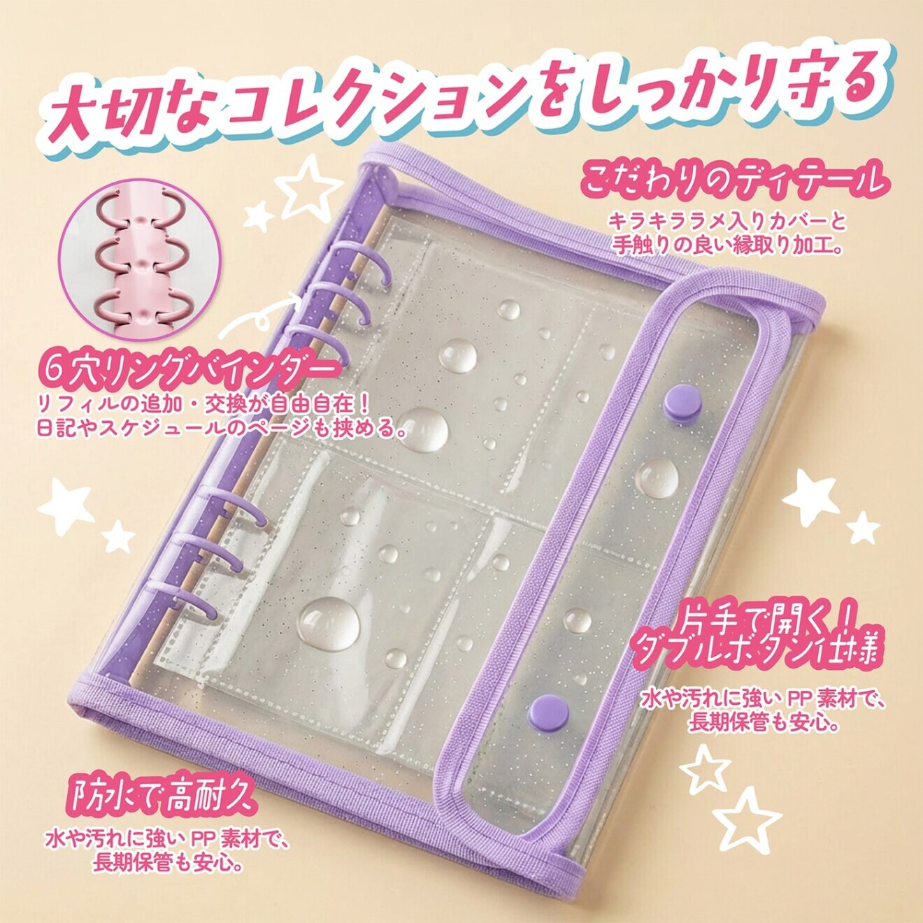 【大容量100ポケット】シール帳A5 ダブルボタン バインダー プリクラ トレカ収納 ホワイト