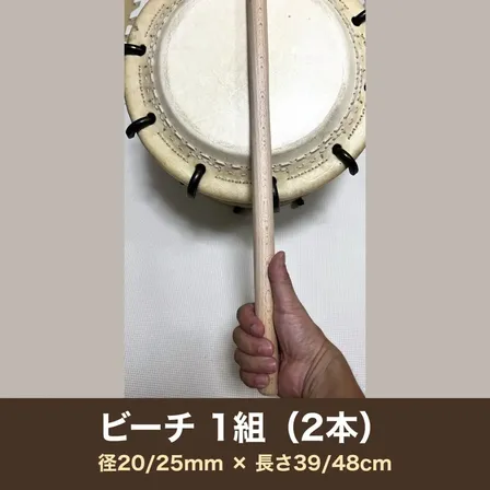 自作】和太鼓バチ ひのき 1組（2本）｜径24/27/29mm×長さ39/48cmから