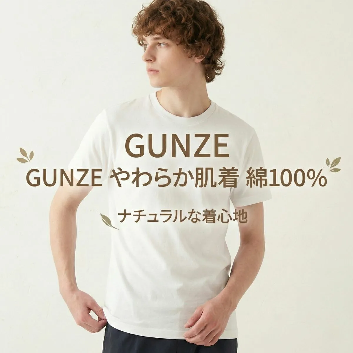 グンゼ やわらか肌着 メンズ 半袖丸首 綿100% 抗菌防臭 M L XL