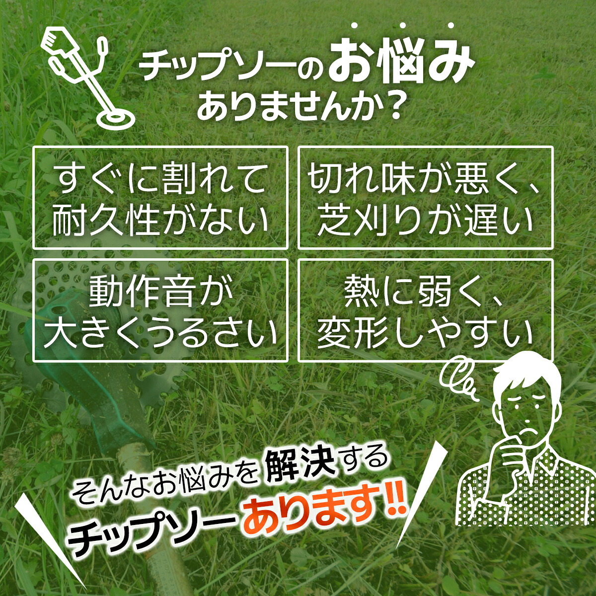 草刈り機 チップソー 255mm 40枚刃 替刃 軽量 1枚 2枚 5枚 10枚