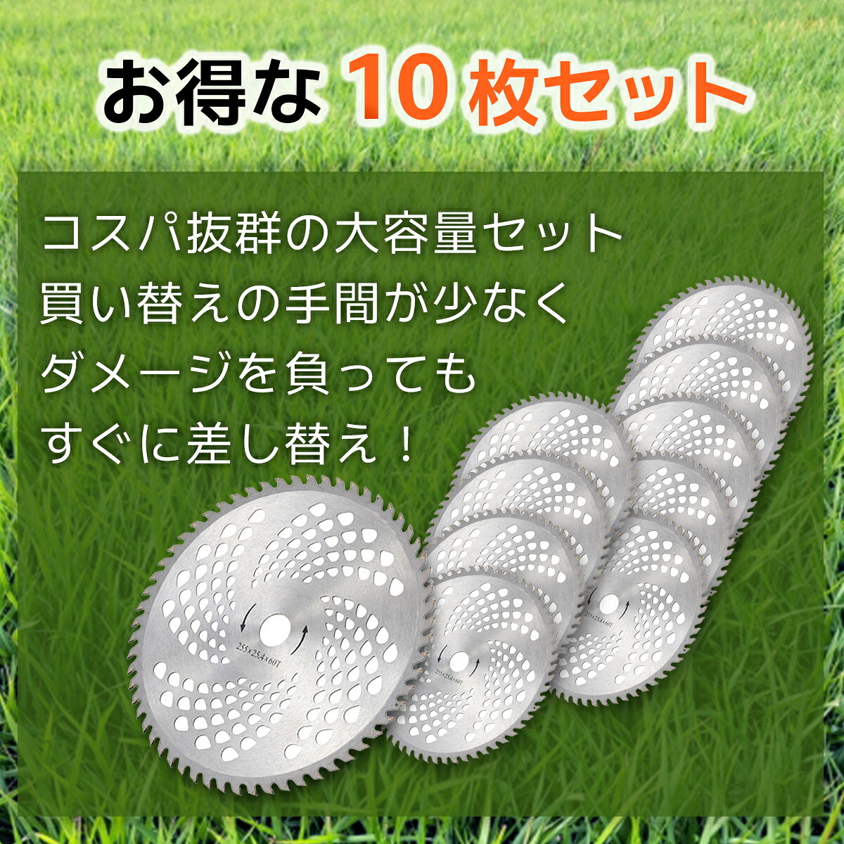 草刈り機 チップソー 255mm 40枚刃 替刃 軽量 1枚 2枚 5枚 10枚