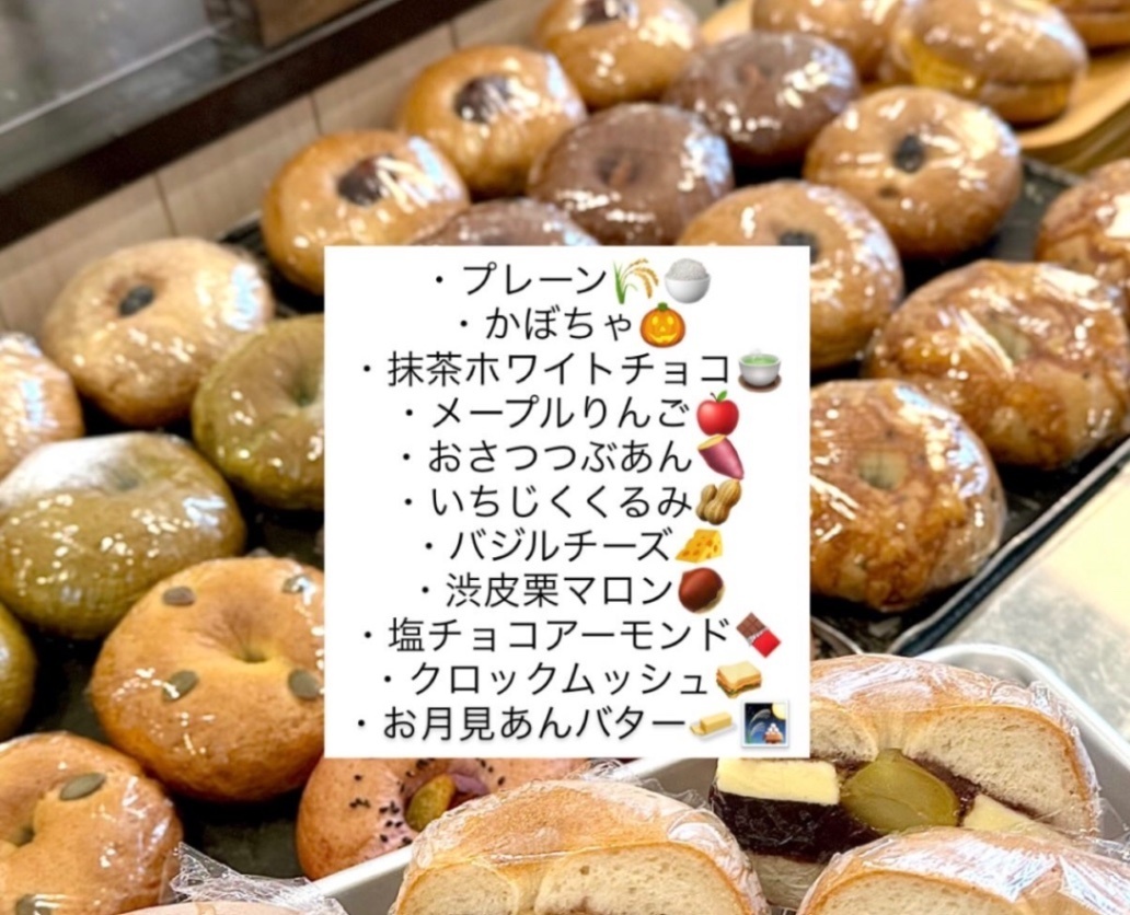 【フードロス救済便🙇🏻‍♀️】ベーグルセット
