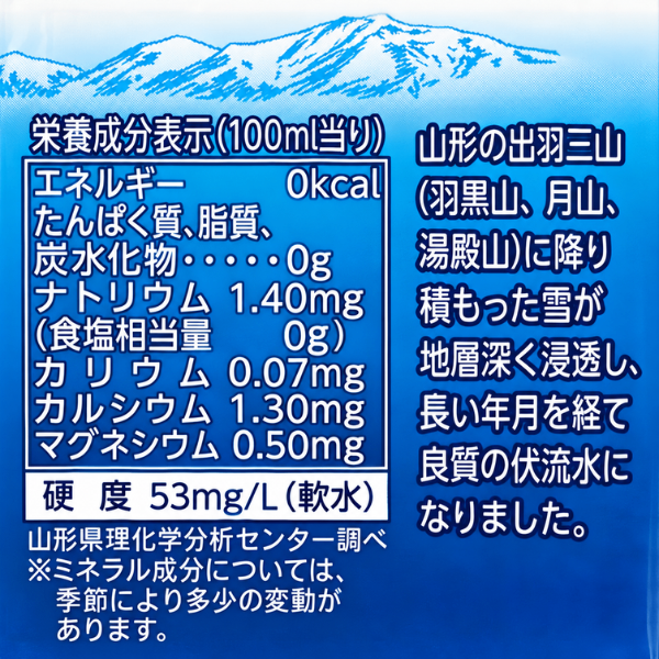 おいしい水 2L×6本 天然水 軟水 ブルボン製造 出羽山系 新潟県のスーパーオリジナルブランド