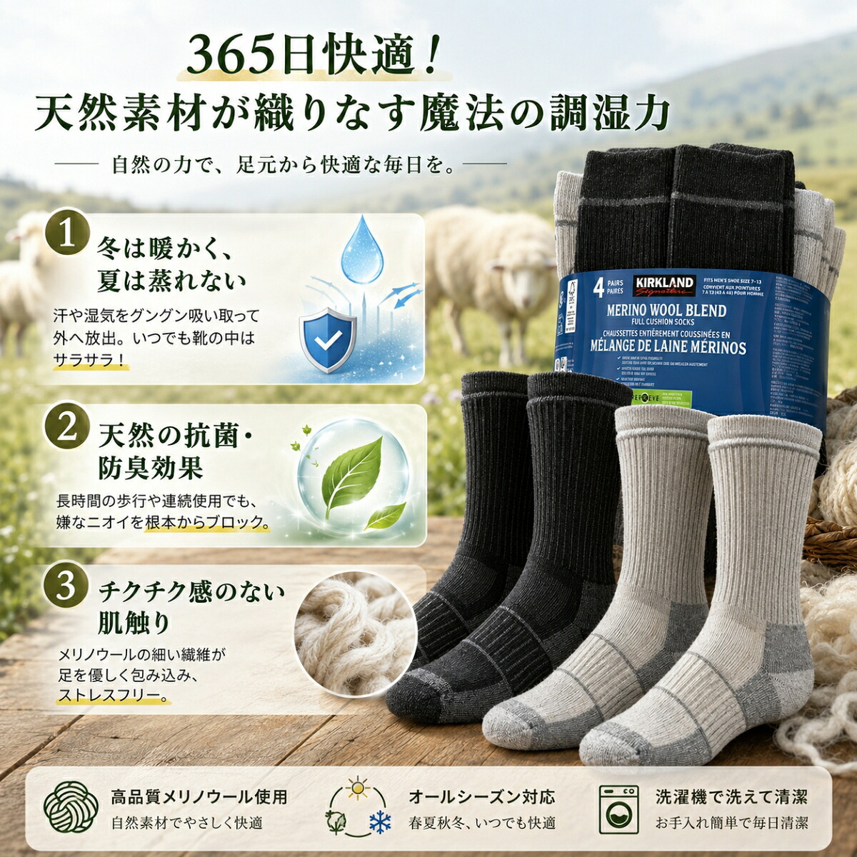 メリノウール 靴下 ソックス 4足 コストコ メンズ 登山 軽量