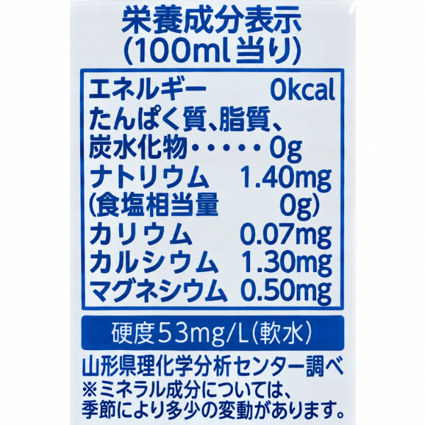 おいしい水 500ml×24本 天然水 軟水 ブルボン製造 出羽山系 新潟県のスーパーオリジナル