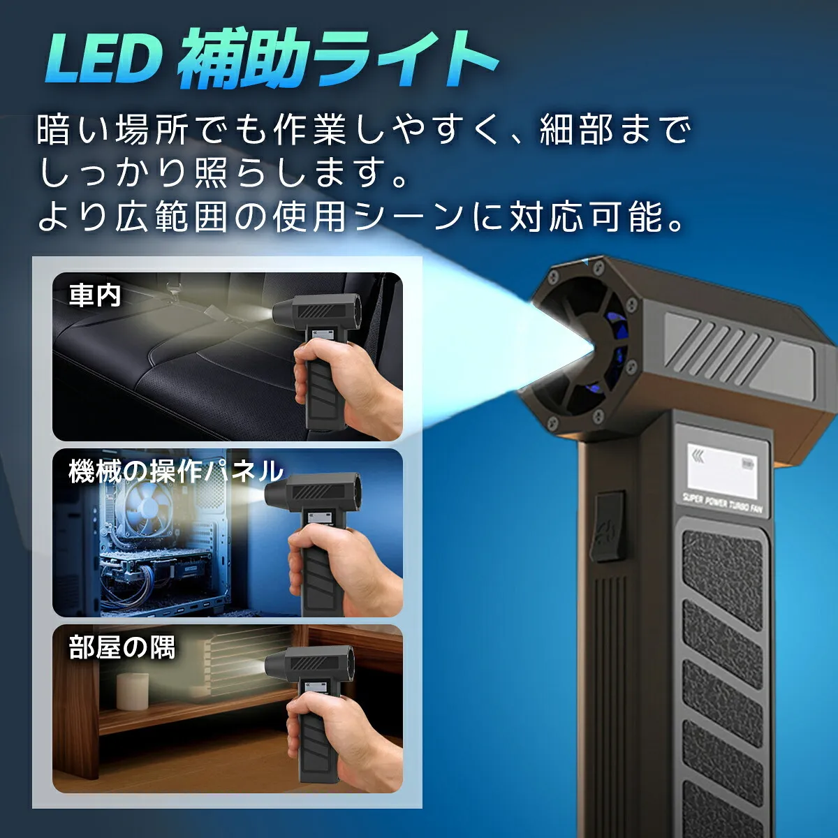 エアダスター 電動 充電式 強力 パソコン 掃除 洗車