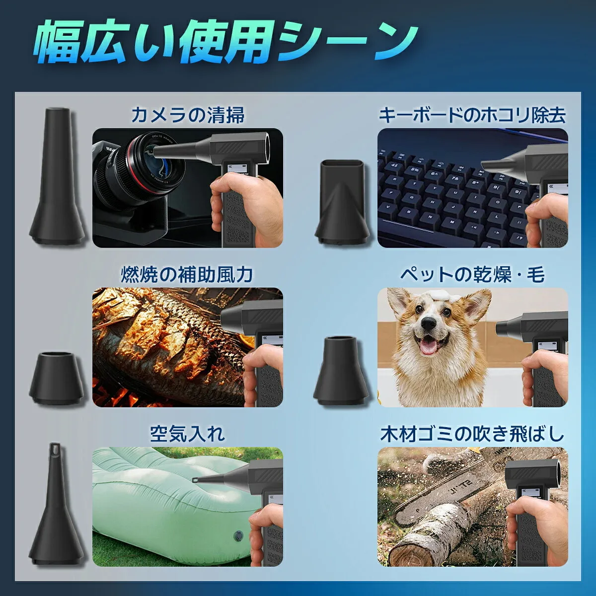 エアダスター 電動 充電式 強力 パソコン 掃除 洗車