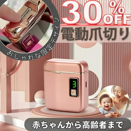 電動爪切り 充電式 高齢者 介護 赤ちゃん 3色