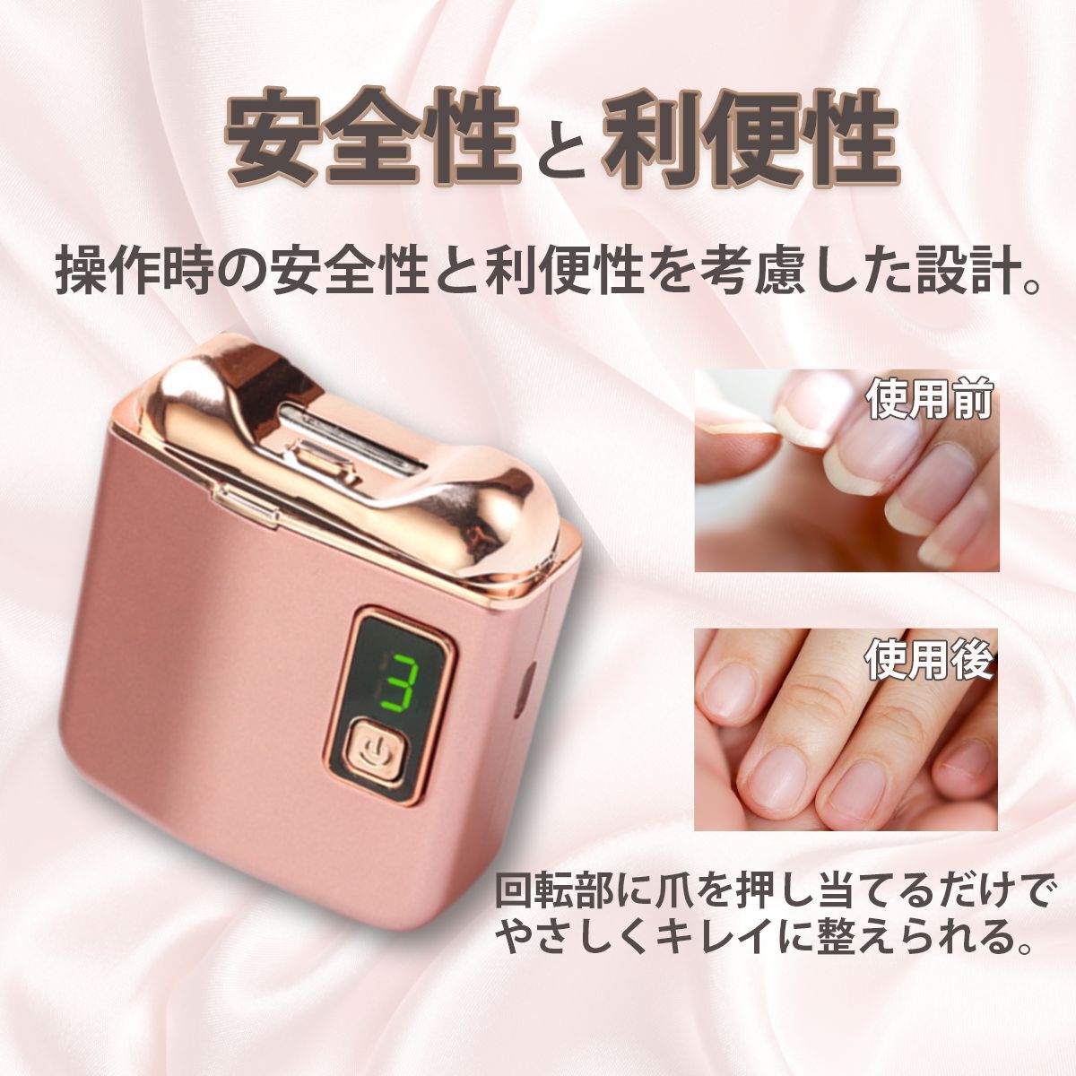 電動爪切り 充電式 高齢者 介護 赤ちゃん 3色