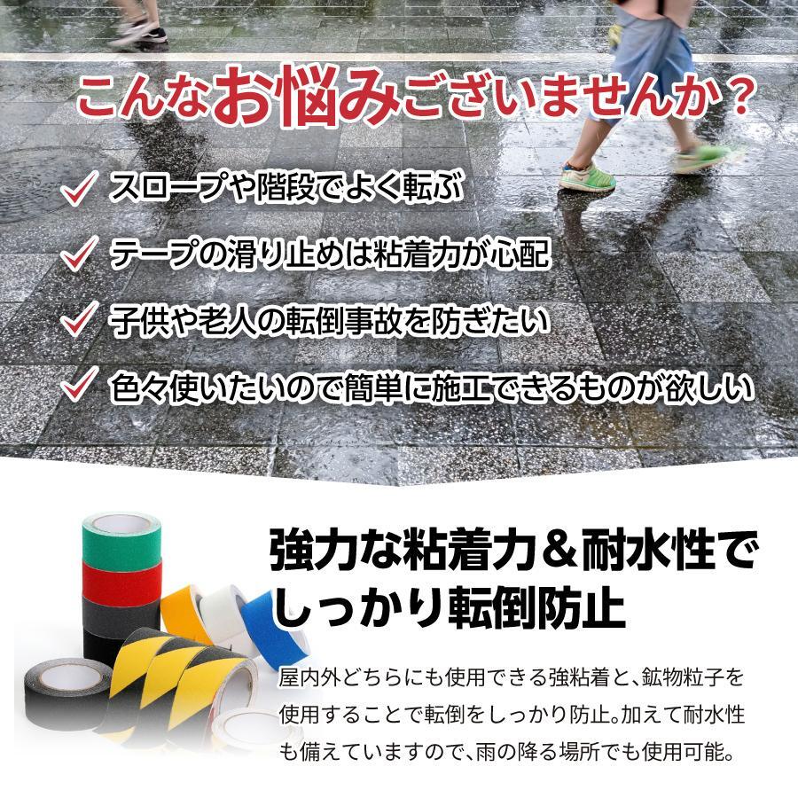 滑り止めテープ 階段 屋外 屋内 脚立 8色
