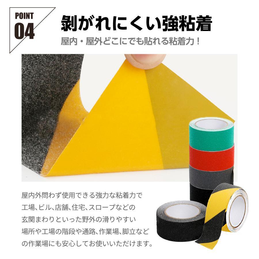 滑り止めテープ 階段 屋外 屋内 脚立 8色