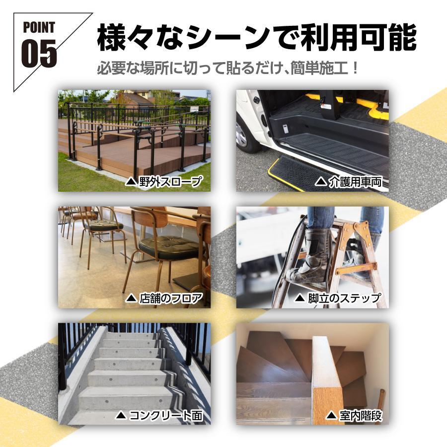 滑り止めテープ 階段 屋外 屋内 脚立 8色