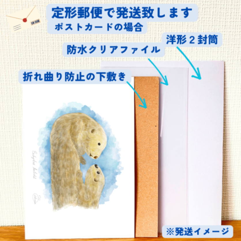 【ハンドメイド】水彩ポストカード｜ラッコ親子｜海の生き物イラスト