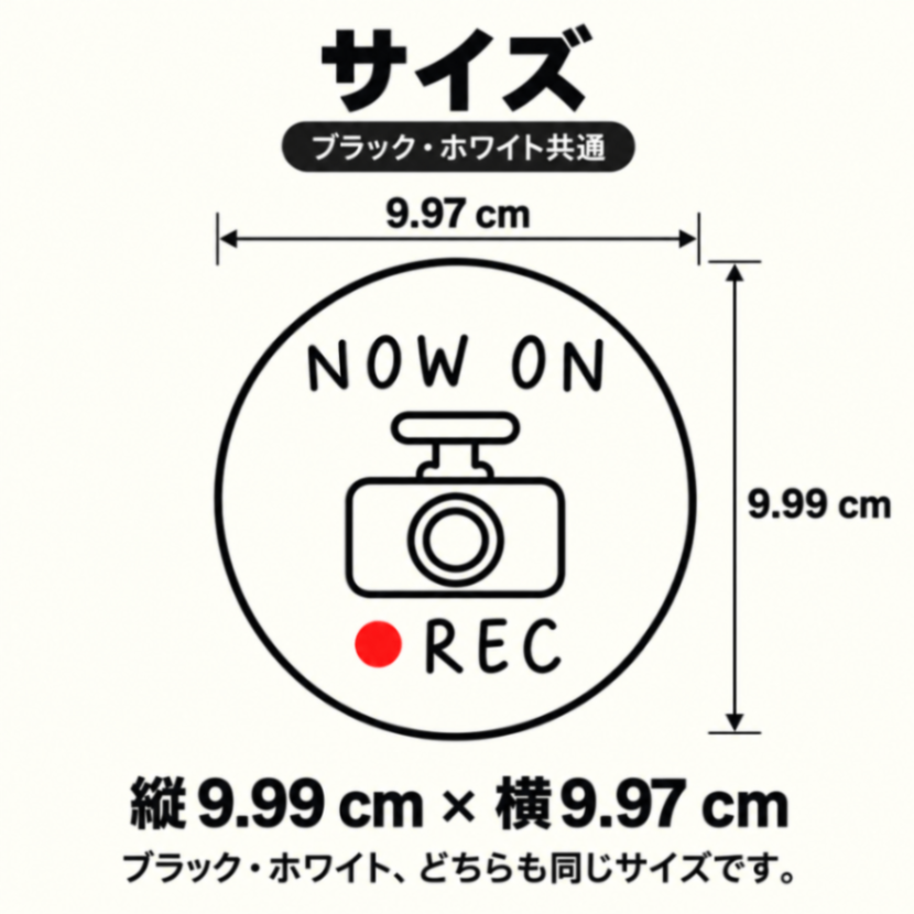 ドラレコ NOW ON REC 手書き風 車用 カッティングステッカー 白・黒【32】