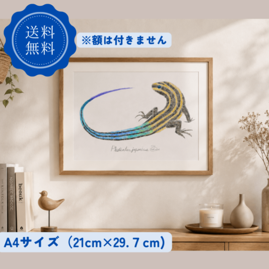 【ハンドメイド】水彩ポストカード｜トカゲ｜爬虫類イラスト