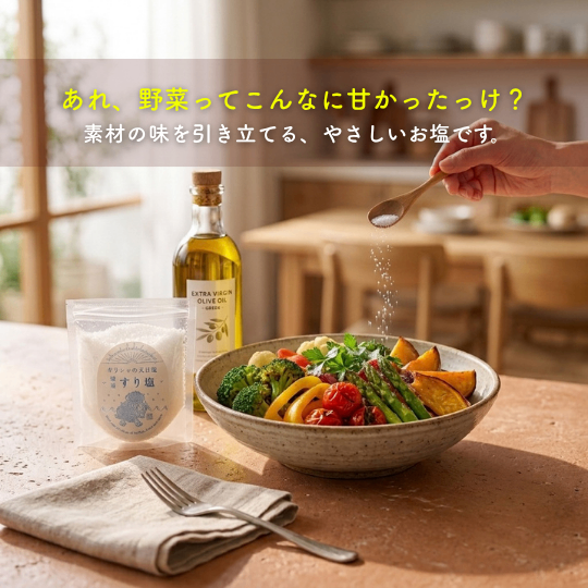 ギリシャ産 天日塩 貊塩（みゃくえん）│すり塩100g│天然海塩│無添加│非加熱