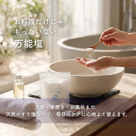 ギリシャ産 天日塩 貊塩（みゃくえん）│すり塩100g│天然海塩│無添加│非加熱