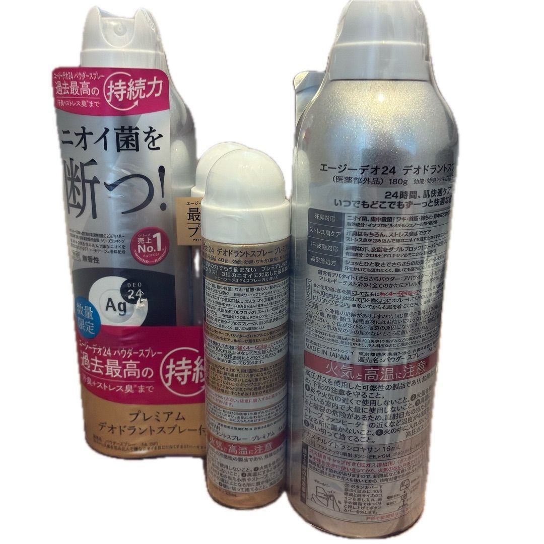 【2セット】エージーデオ24 パウダースプレー 無香性180g＋プレミアム40g付き 資生堂