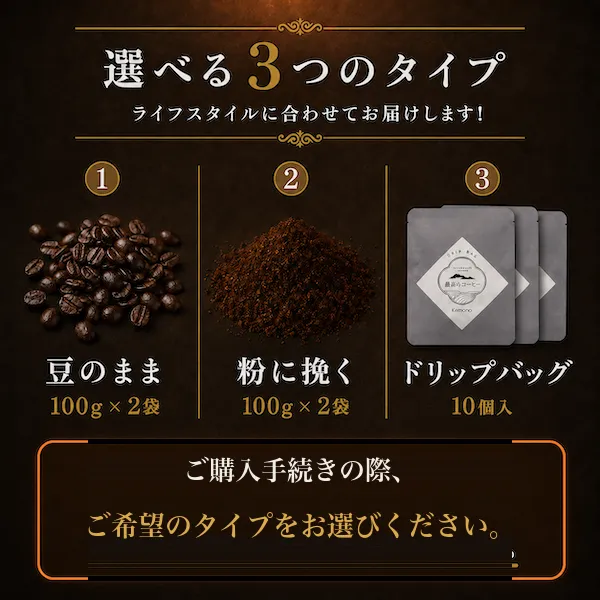 ガツンとくる苦味の深煎り『獣』インドネシア コーヒー［ドリップバッグに変更可能］【秋の味覚】