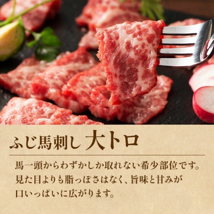 熊本直送 フジチク ふじ馬刺し 特選詰合せ 雅 メン 大トロ 中トロ ランプ 上赤身 たたき