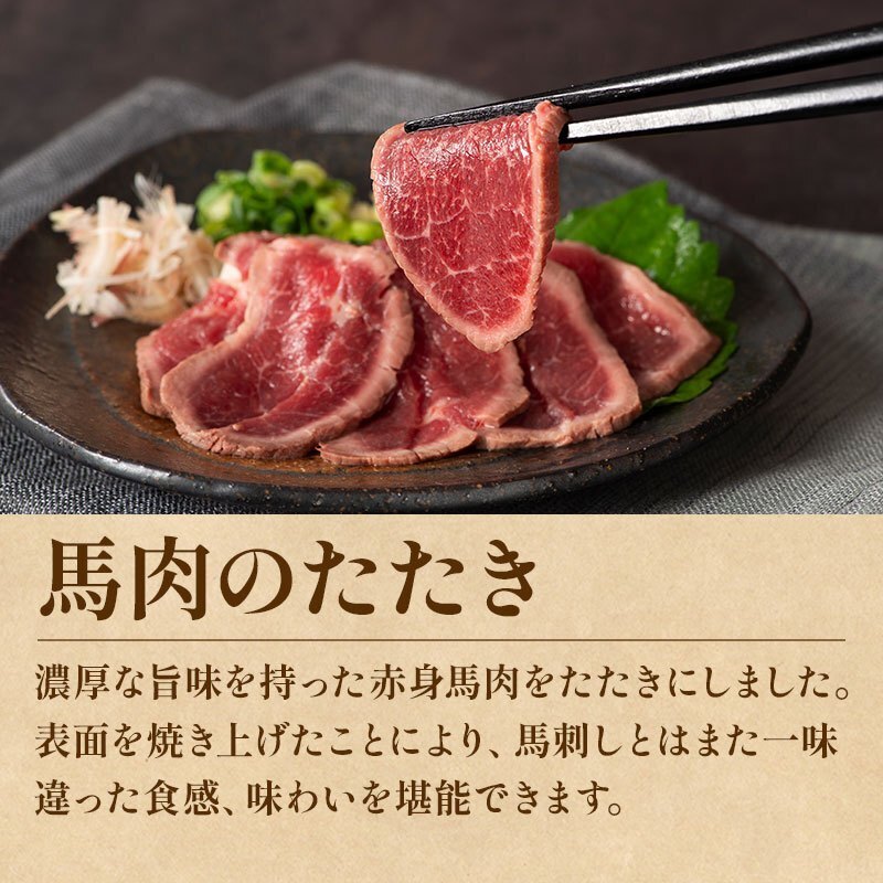 熊本直送 フジチク ふじ馬刺し 特選詰合せ 雅 メン 大トロ 中トロ ランプ 上赤身 たたき