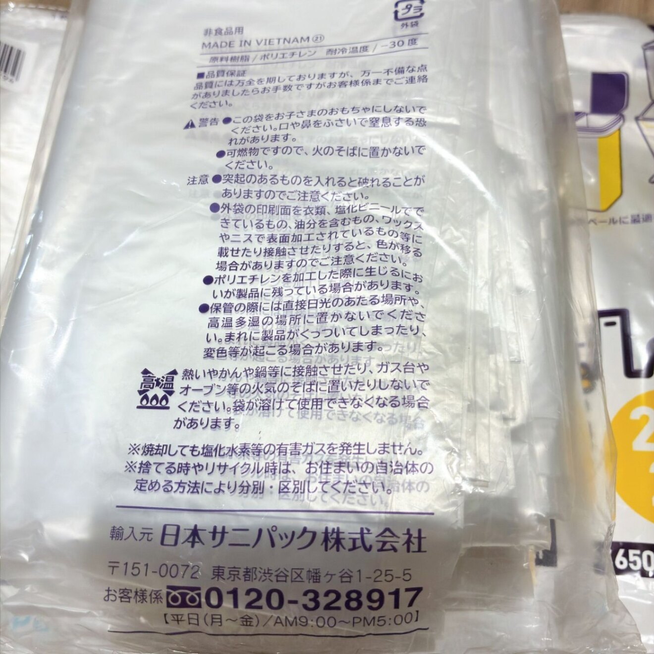 サニパック とって付きゴミ袋 20〜25L 半透明 20枚入×4個 計80枚 分別 ポリ袋