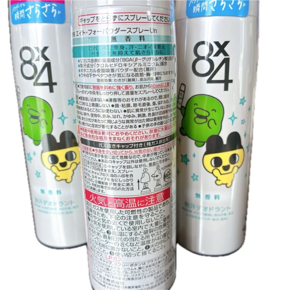 8x4 パウダースプレー たまごっち 無香料 150g 4本セット エイトフォー 制汗デオドラント