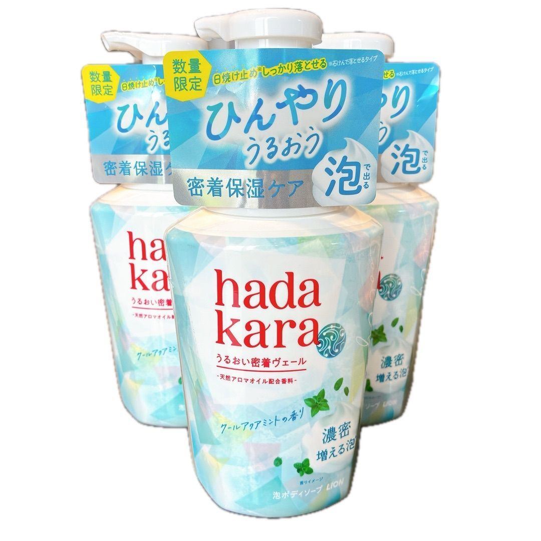 hadakara ハダカラ 泡ボディソープ ひんやり クールアクアミント 本体 3本セット 数量限定