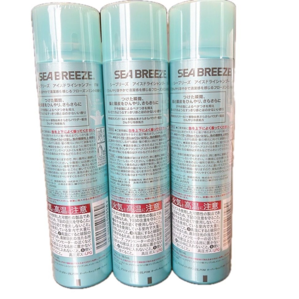 シーブリーズ アイスドライシャンプー フローズンミント 95g 3本セット SEA BREEZE