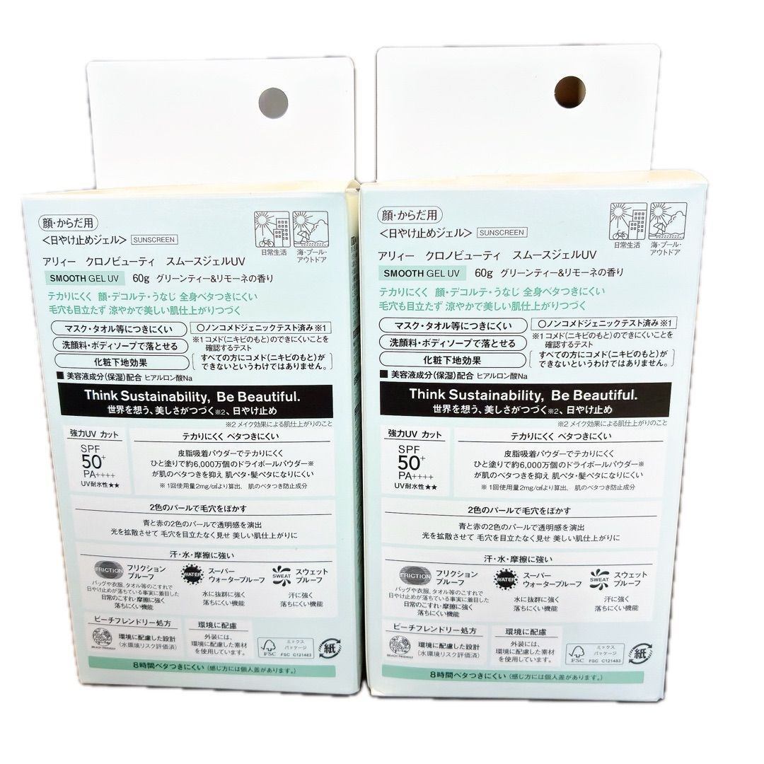 ALLIE アリィー ノンペタクリエイターUV 60g 2個セット SPF50+ PA++++