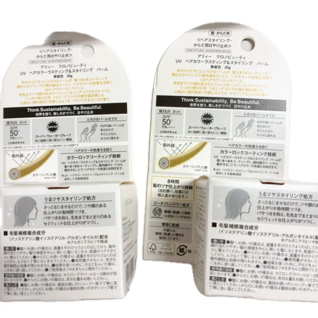 ALLIE アリィー クロノビューティ UV ヘアカラーラスティング＆スタイリング バーム 35g