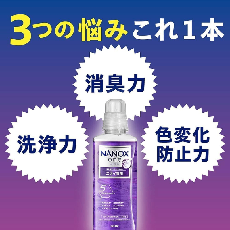 NANOX one(ナノックスワン) ニオイ専用 詰め替え 超特大1080g 2〜6個セット