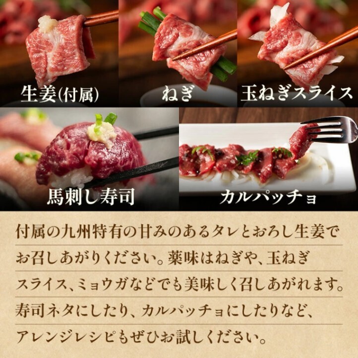 熊本直送 フジチク ふじ馬刺し 特選詰合せ 華 大トロ 中トロ 上赤身 たたき ユッケ 計370g