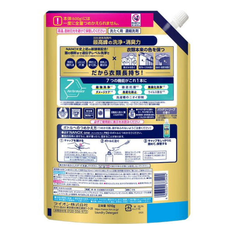 NANOX one PRO(ナノックスワン プロ) 詰め替え 超特大1010g 2〜6個セット