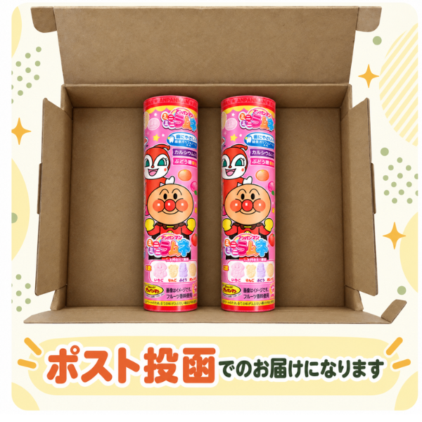 【10月31日期限を1個含む】アンパンマン ミニミニラムネ 2個セット