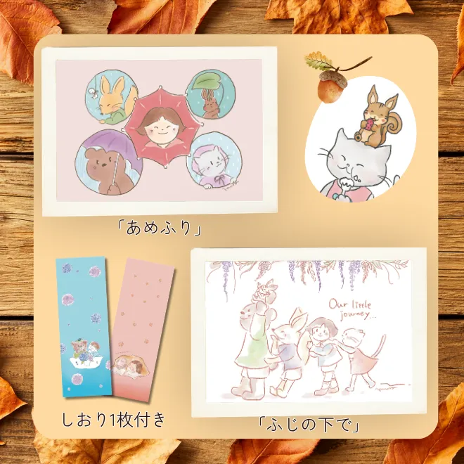 ゆうちゃんたちのイラストポストカード3枚セット 栞付き