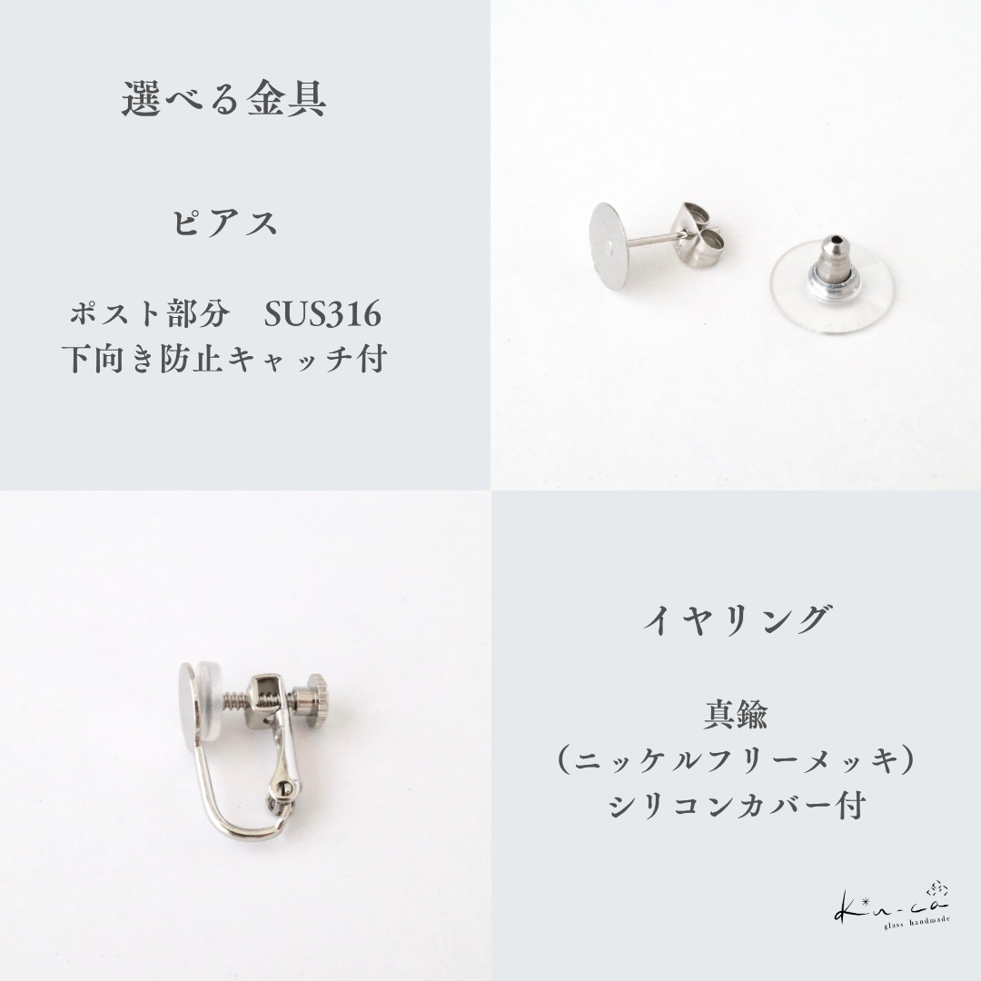 【ハンドメイド】選べる9色 ガラスのピアス/イヤリング 推しカラー 推し活 一粒 シンプル
