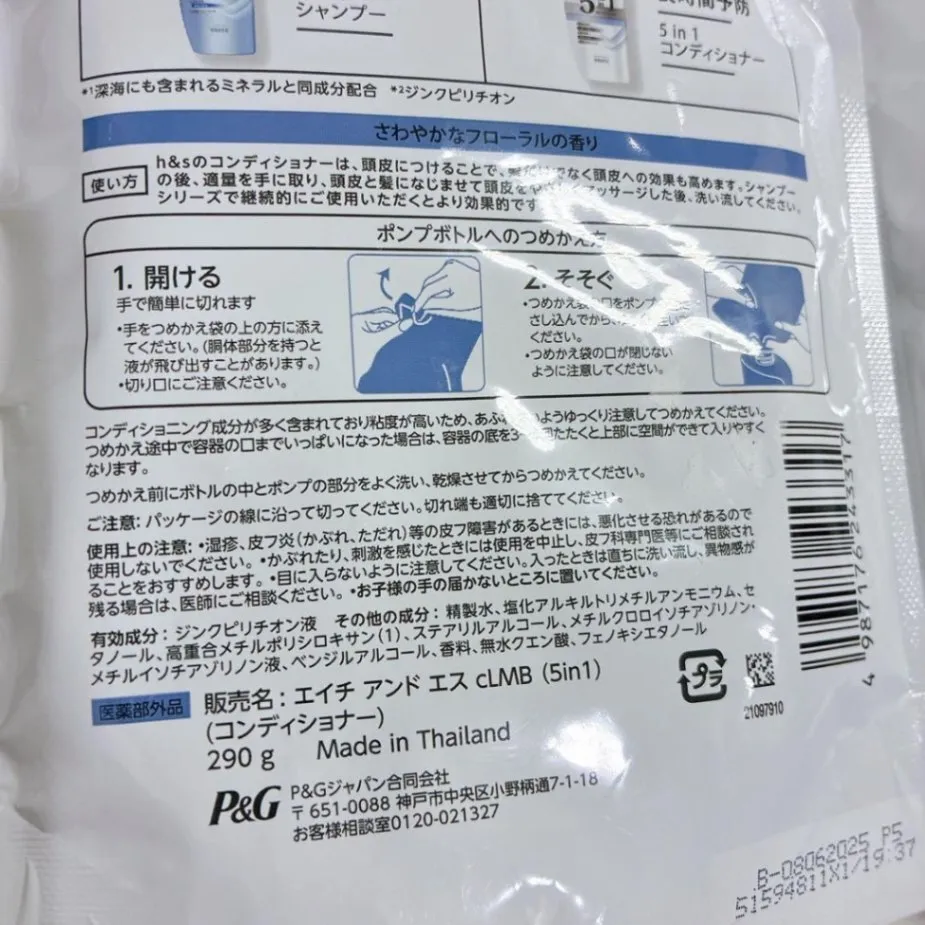 h&s 5in1 コンディショナー 詰め替え 290g 2個セット エイチアンドエス 頭皮ケア