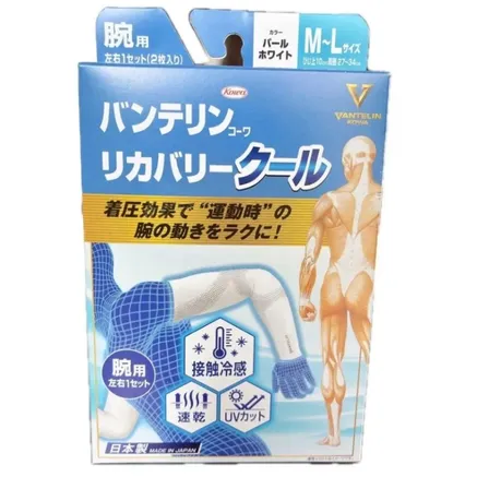 バンテリンコーワ リカバリークール 腕用サポーター M-Lサイズ パールホワイト 左右1セット