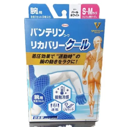 バンテリンコーワ リカバリークール 腕用サポーター S-Mサイズ パールホワイト 左右1セット