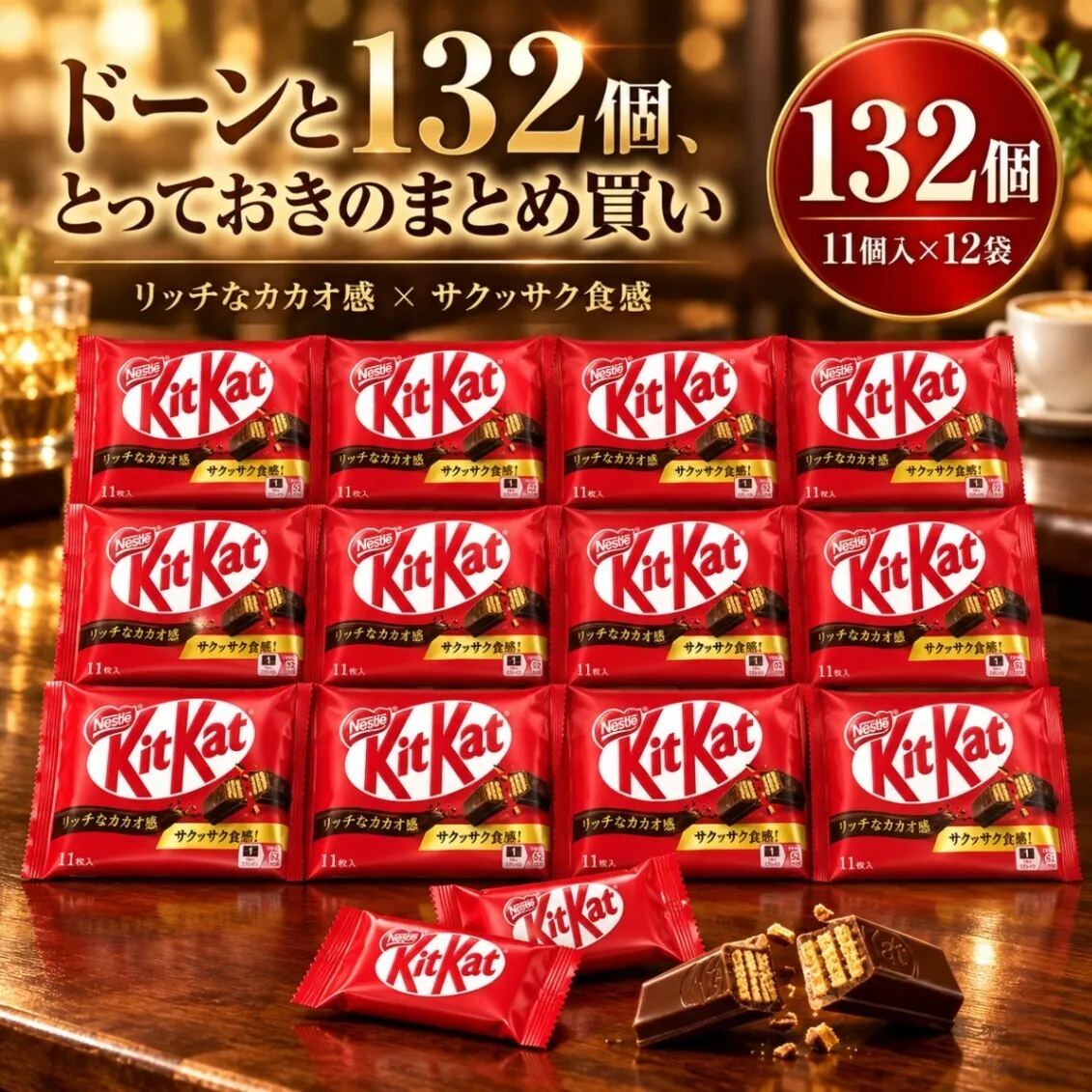 ネスレ キットカット 11個~132個 選べる KitKat キットカットミニ チョコレート 