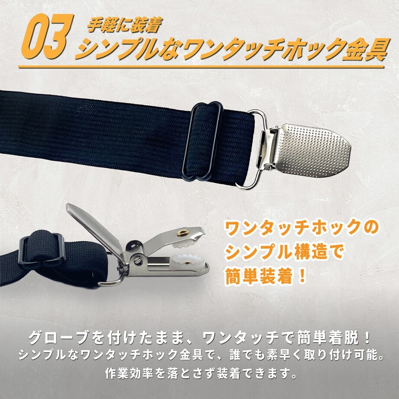 溶接面 バンド ゴムバンド 幅25mm 革面（皮面） 長さ調整可 取付クリップ付き 白4本セット