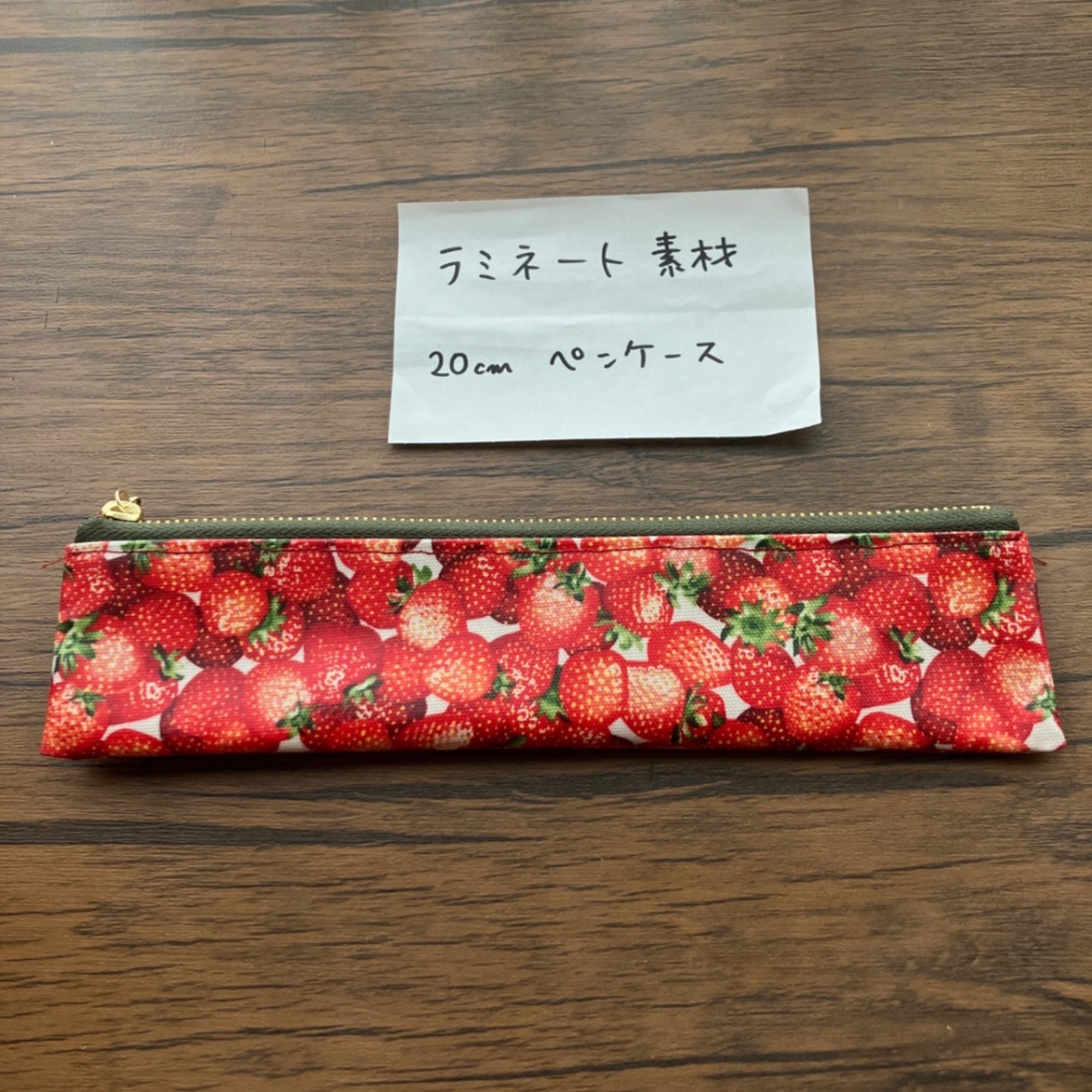 ハンドメイド　軽くてスリムなラミネートペンケース