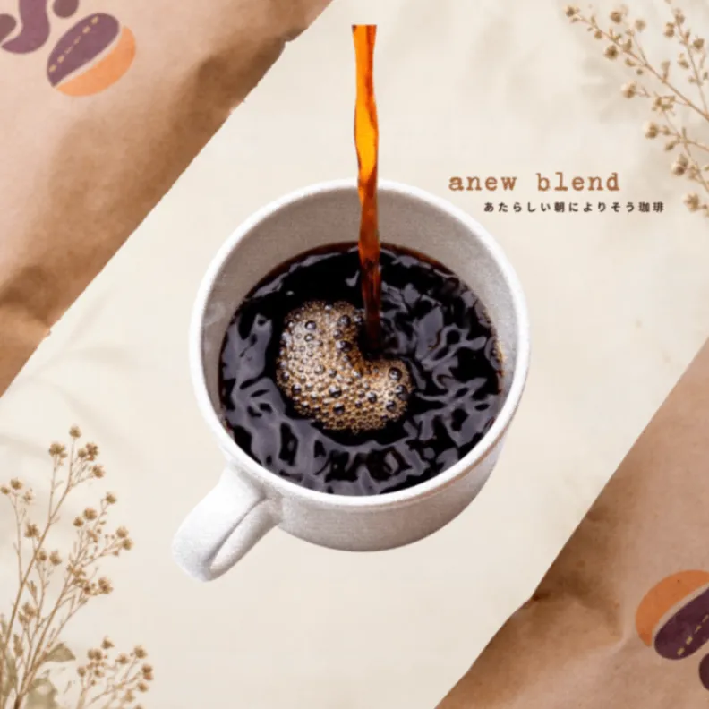 【10月26日発送予約販売】anew blend 100g｜いつもありがとう39円OFF☕