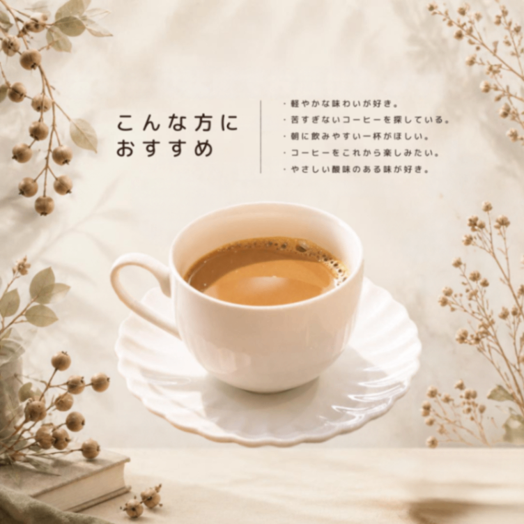 【10月26日発送予約販売】anew blend 100g｜いつもありがとう39円OFF☕