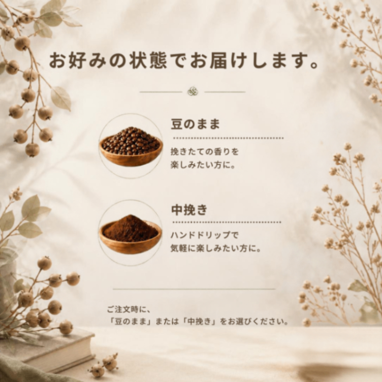 【10月26日発送予約販売】anew blend 100g｜いつもありがとう39円OFF☕
